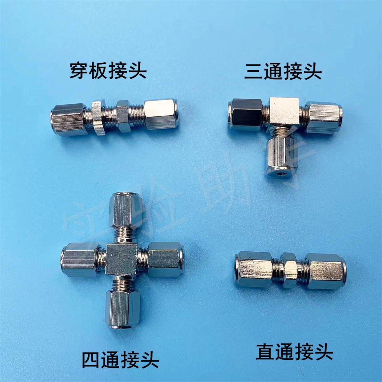 二通接头 三通 四通 铜接头 1/16 2 3mm 1/8 6 铜镀铬镍 接铜管