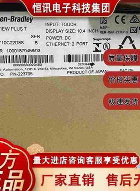 2711P-T10C22D8S PanelView Plus 7 Graphic 触摸屏2711PT7C22D8S