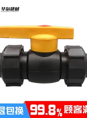 PE双活接球阀20钢芯25黑色32家用40自来水管50热熔阀门63活结开关