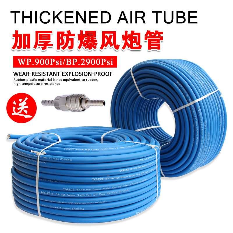 高压风炮管8.5X14 软管氧气管乙炔管耐油橡胶耐压胶管大风炮气管