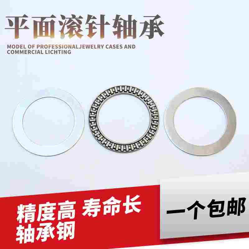 平面推力滚针轴承BA0515 内径5外径15厚度4mm