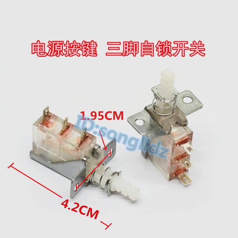 SW-3自锁按键开关2A/8A250V 油烟机3脚2档快慢转换电源开关