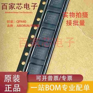 5N32 AT6558R QFN 杭州中科微 原装 无线收发芯片 正品