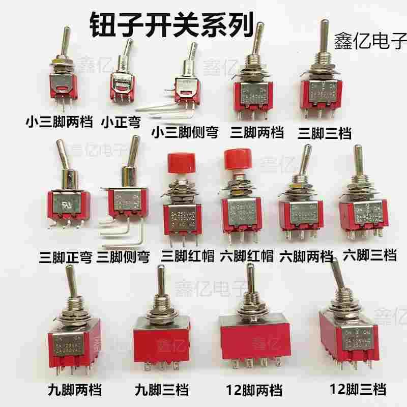 MTS-102/103/202/203/302/303三脚两档TS8-102C3/C4弯脚钮子开关