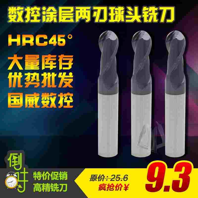 45度钨钢球头铣刀HRC45度铣刀数控R1-R10mm 钨钢球刀硬质合金涂层