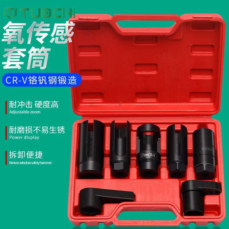 氧传感器拆卸工具 汽车含氧传感器开口套筒22mm 汽修汽保专用工具