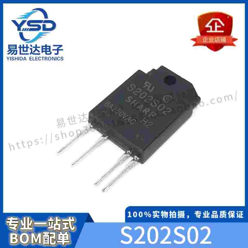 全新 S202S02 S202S01 S202SE2 SHARP 固态继电器 4脚 一站式配单