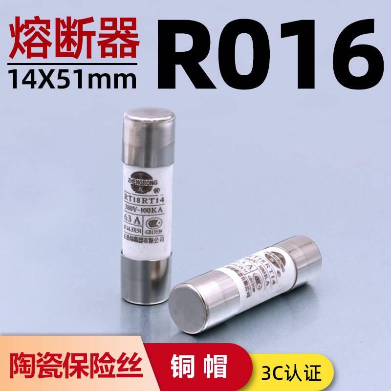 熔断器芯R016 RO16 RT18 32A 40A 50A 63A保险管陶瓷保险丝