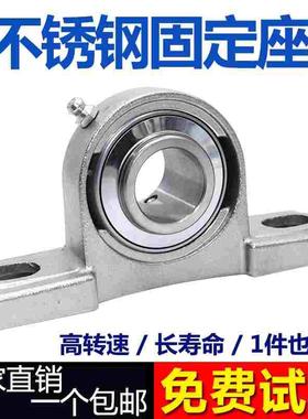 不锈钢外球面轴承带座立式座SUCP203 204 205 206 207 208 SP209