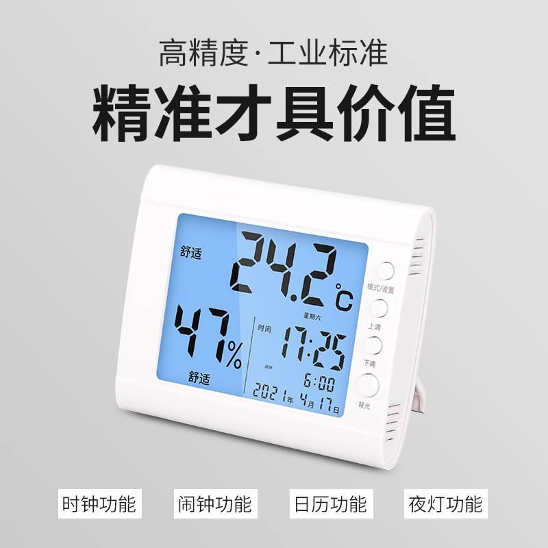 工业温湿度计高精度电子干湿温度计药店养殖大棚数字温度表显示器