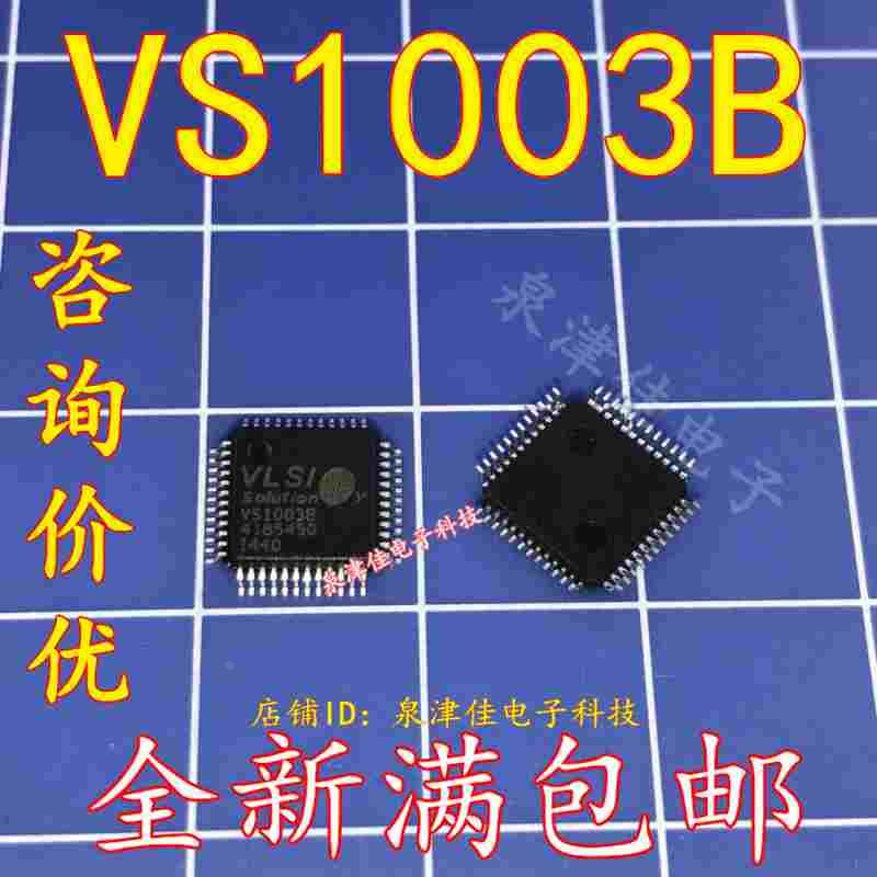 全新现货 贴片 VS1003B MP3解码芯片 LQFP48 原装 实价 ！ LQFP