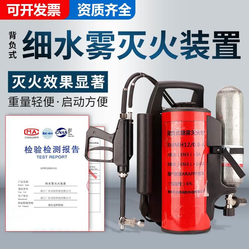 高压背负式细水雾灭火装置森林脉冲水枪消防灭火器移动式推车式