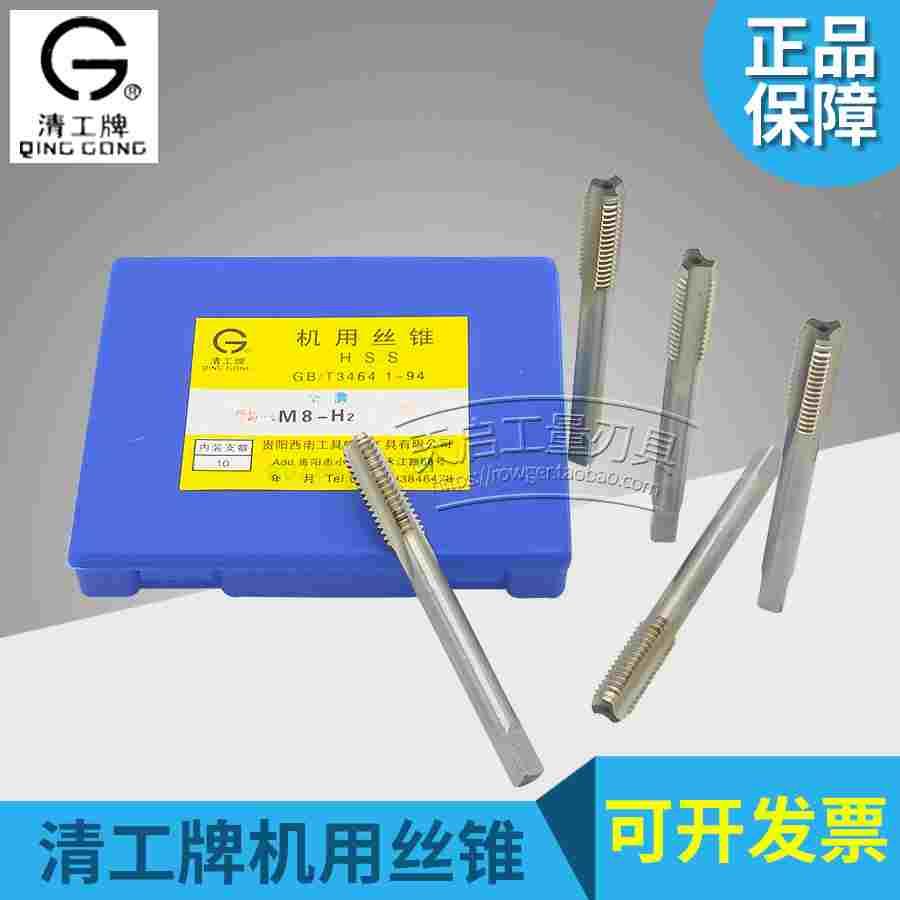 西南机用丝锥清工牌直槽通孔螺纹丝攻M2 M2.5 M3 M4 M5 M6 M7 M8