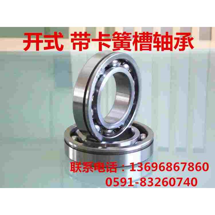 带止动槽卡簧槽深沟球轴承6217N 50217 尺寸85*150*28