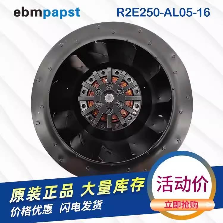 R2E250-AL05-16 全新原装ebmpapst风机 M2E068-GA 230V变频器风扇