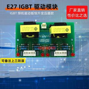 焊机驱动板EEL27驱动板IGBT佳LGK士逆变焊机26 26驱动板E27