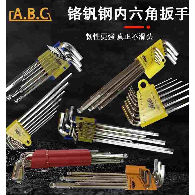 日本进口ABC内六角扳手套装球头公制L型六角匙螺丝刀起子内六方
