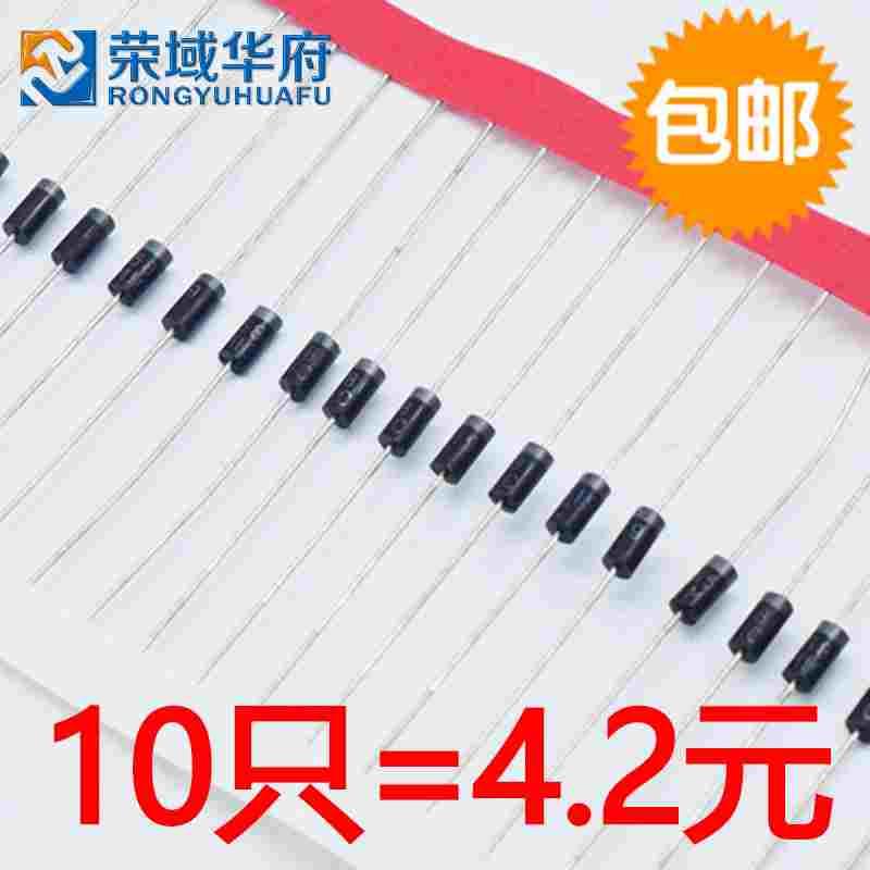 整流二极管1N5404 IN5404 3A/400V (10个)