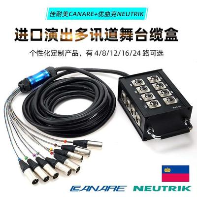 canare音频信号多芯缆盒neutrik卡农工程录音棚跳线舞台盒子散尾