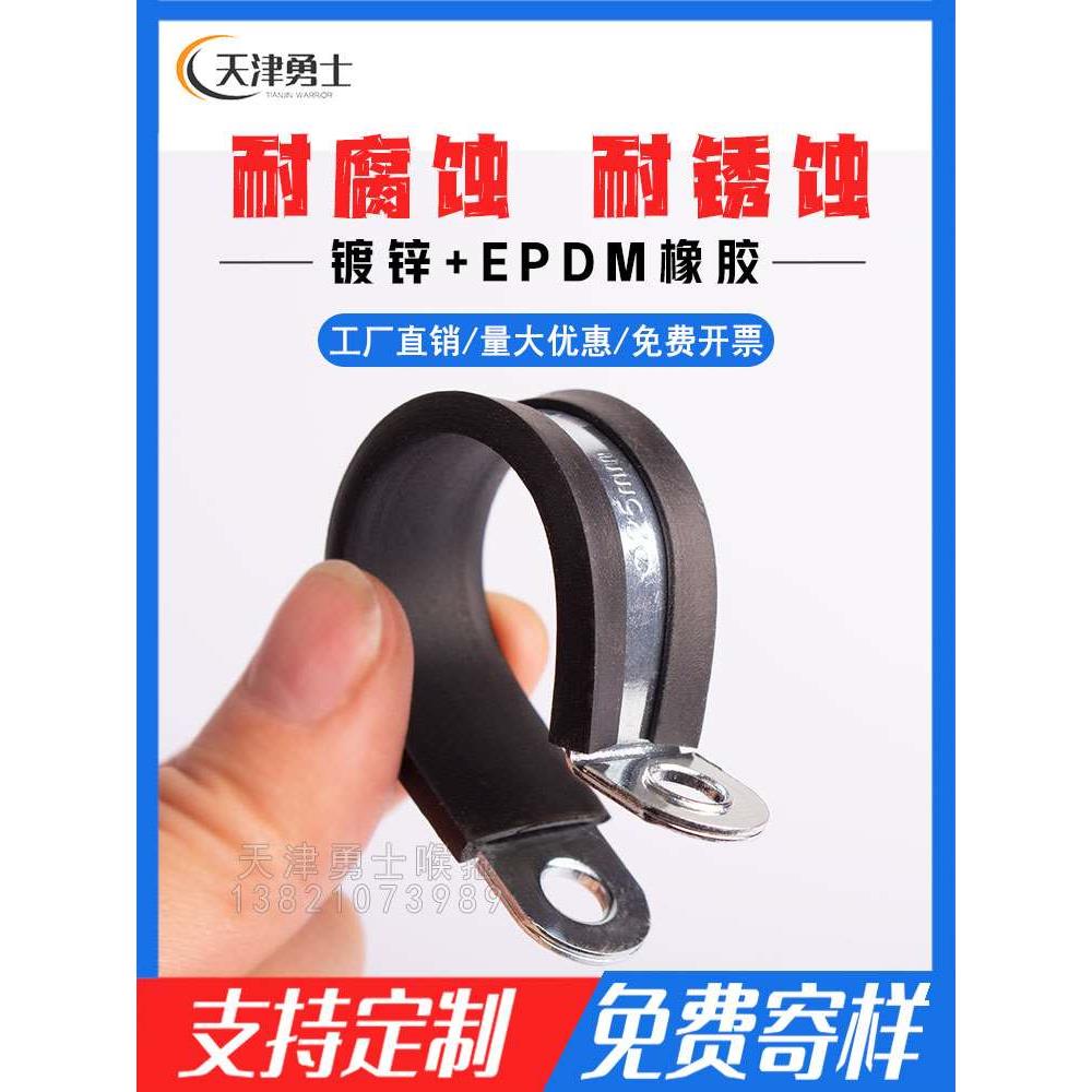 铁镀锌R型连胶条卡箍卡扣喉箍管夹固定电缆线夹橡胶减震管卡抱箍