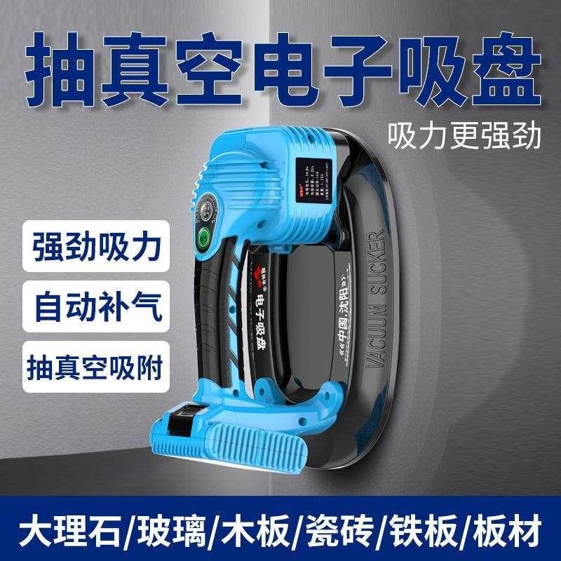 超易平强力电子电动真空抽吸盘贴瓷砖玻璃岩板吸提器重型搬运工具