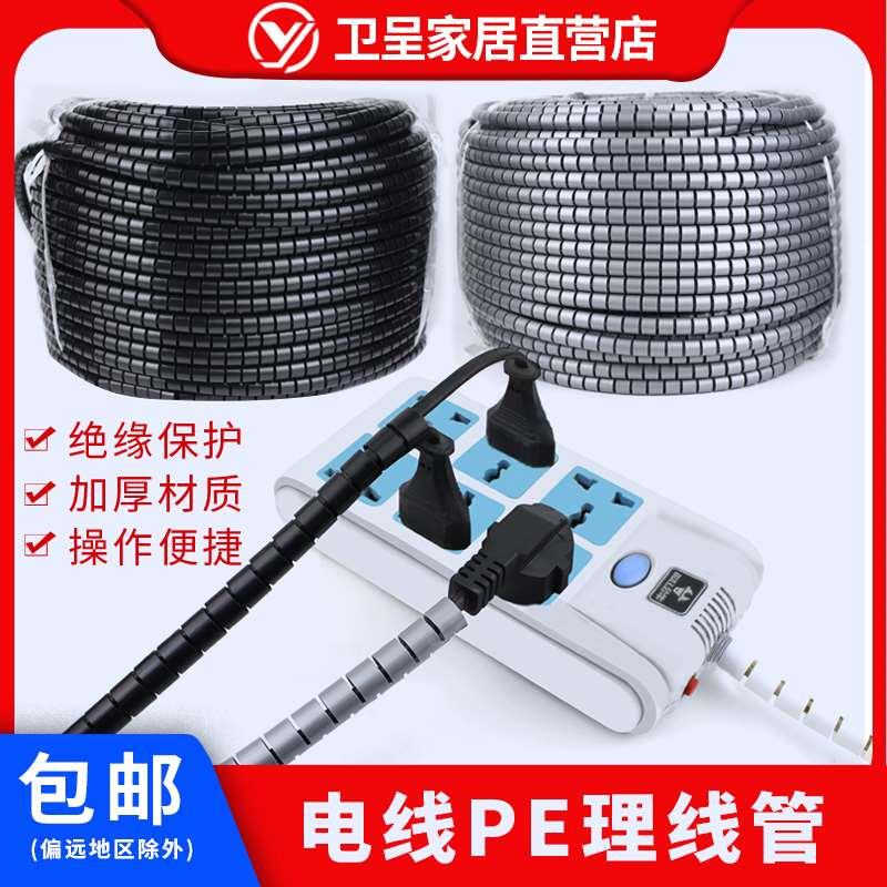 理线管电脑网线收纳理线器束线管包线管缠绕线管集线器电线保护套