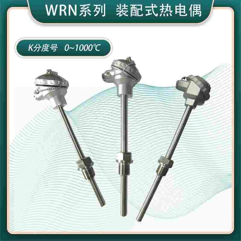 热电偶k型WRN2-230装配式 不锈钢保护管双支 温度传感器套管 上海