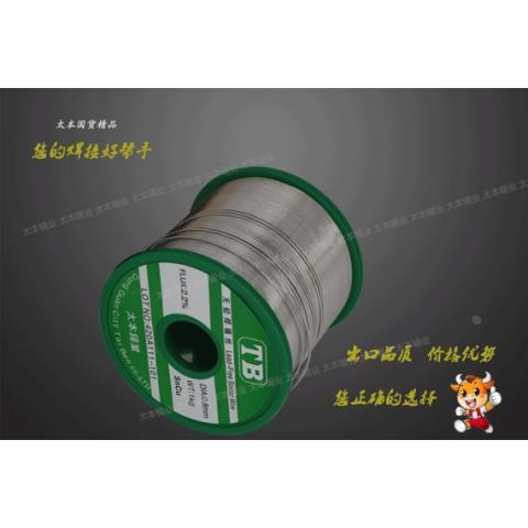 太本环保锡线C级【0.8mm】【＜300ppm】无铅焊锡丝SnCu足量称包邮