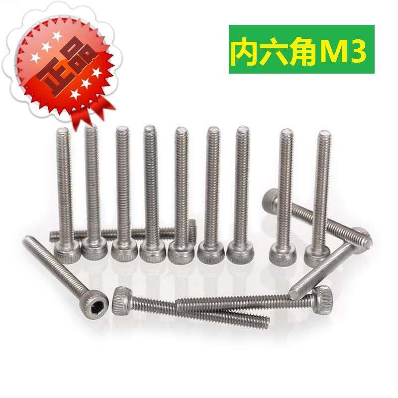 304不锈钢杯头内六角机丝螺丝圆柱头螺栓M3*x18x20x22x25x30x35