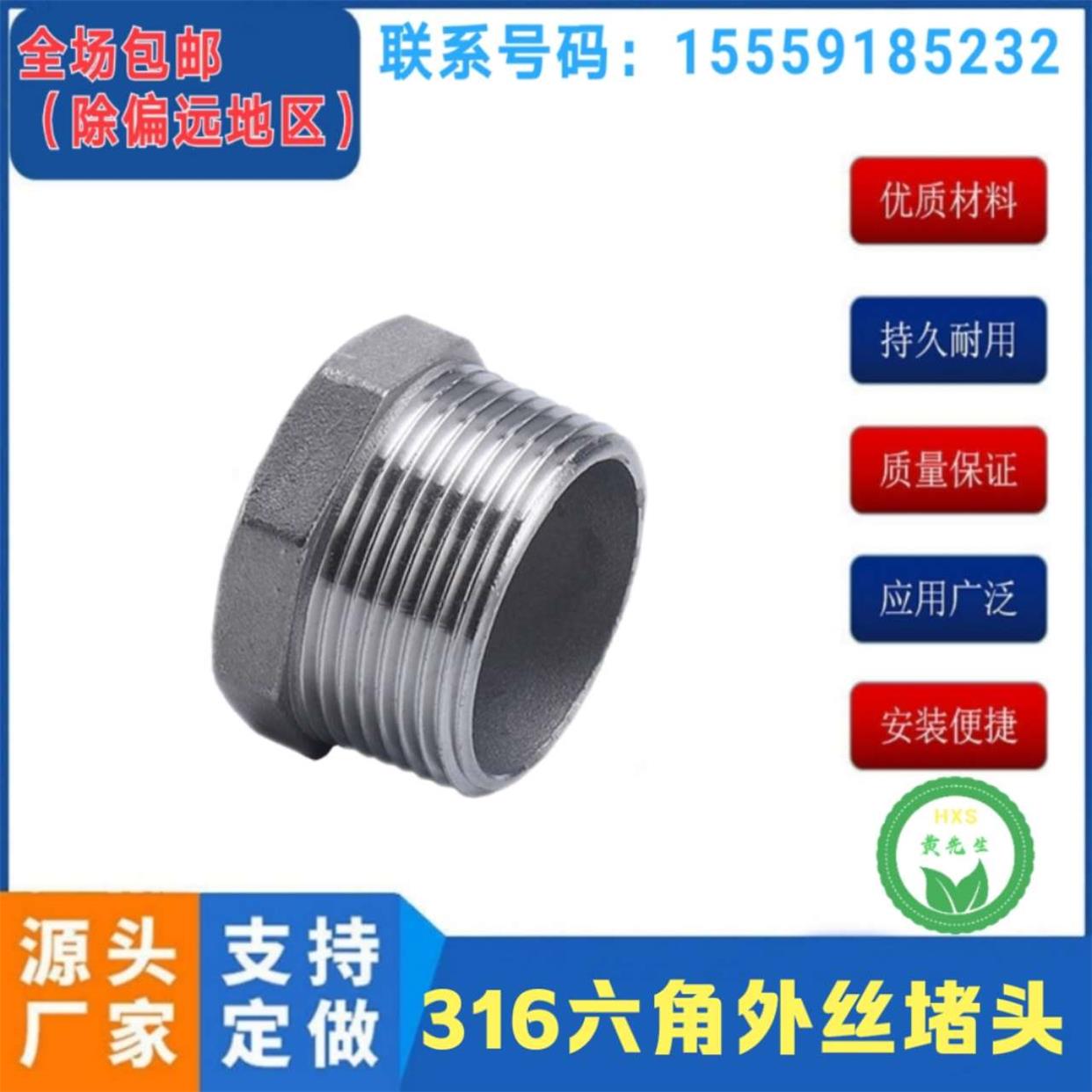 316不锈钢六角外丝堵头4分6分1寸外螺纹水管丝堵塞头DN50外牙封头