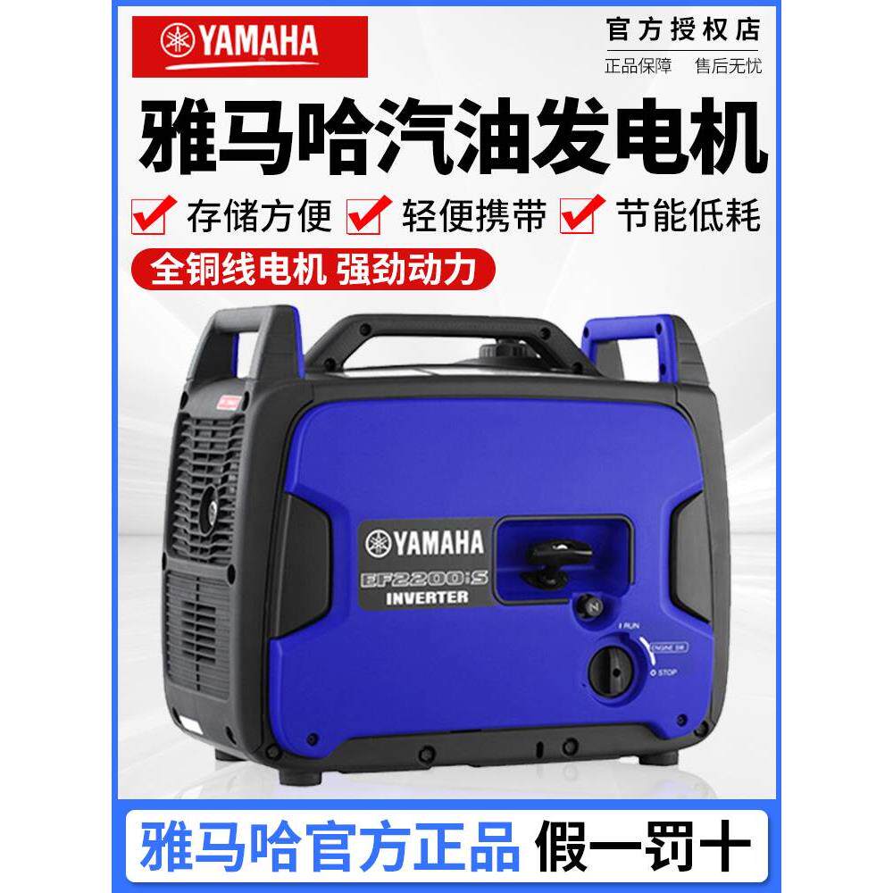 雅马哈汽油发电机220v家用小型变频3/5/8/10kw千瓦单三相380v户外