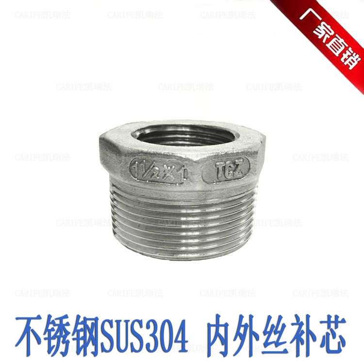 厂家直销不锈钢304 六角补芯内外丝螺纹管件连接直通金属接头