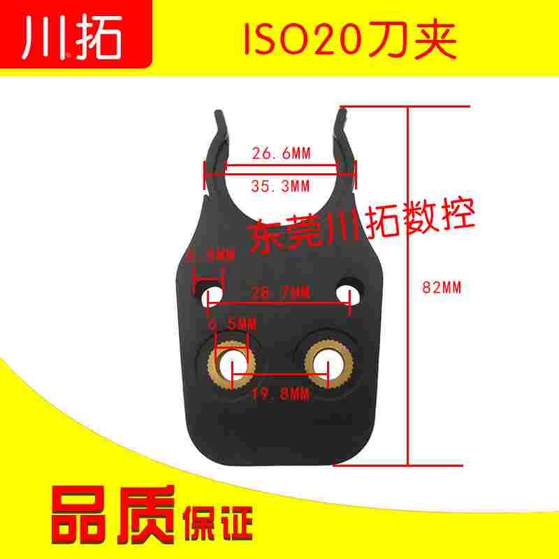 ISO20刀夹精雕机自动换刀刀架ISO20刀夹主轴刀库刀夹