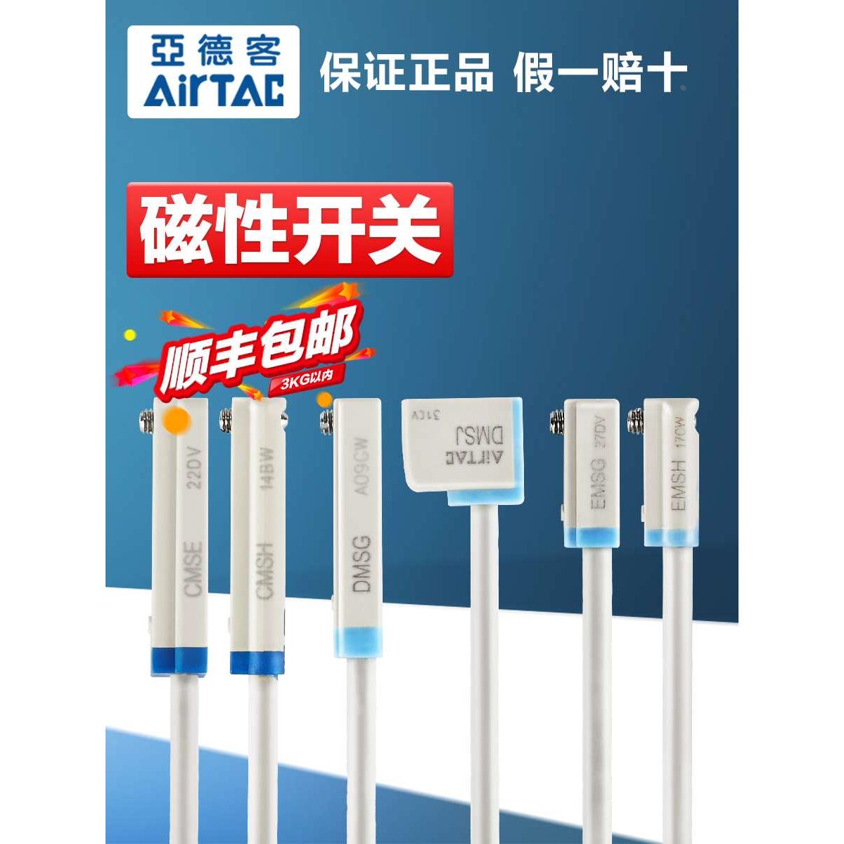 原装亚德客气动磁性开关DMS-G-H-J-N-P-020-030气缸传感器感应线