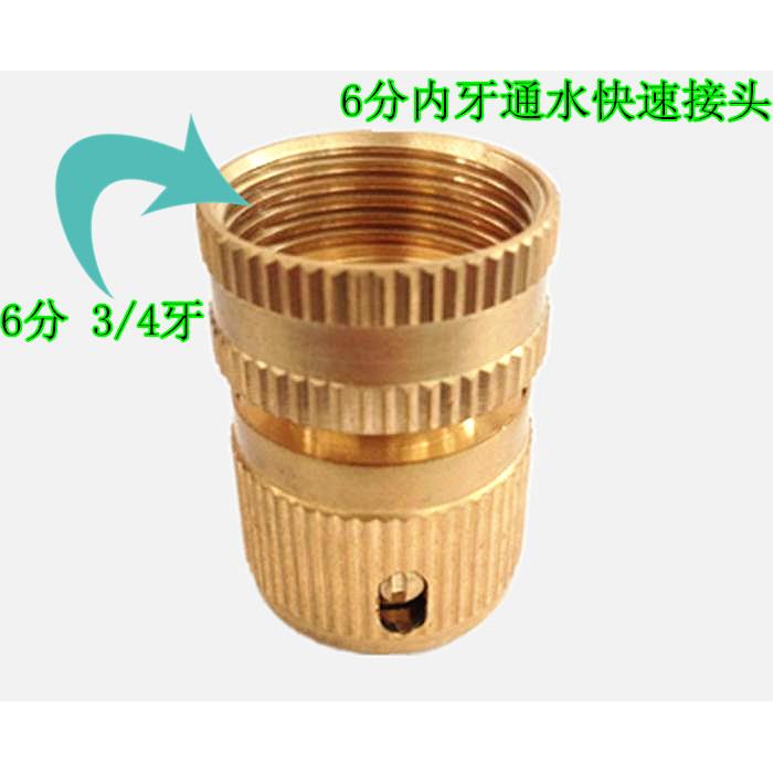 纯铜6分通水快速接头3/4快接头洗车水枪转接头园林水管接头活接头