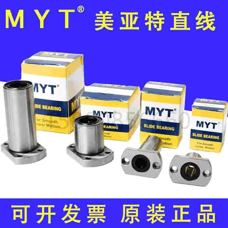 美亚特MYT椭圆双切边法兰LMH5/6/8/10/12/13/16/20/40LUU直线轴承