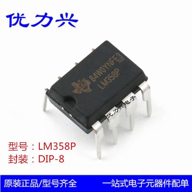 全新原装LM358P 直插DIP-8 运算放大器芯片