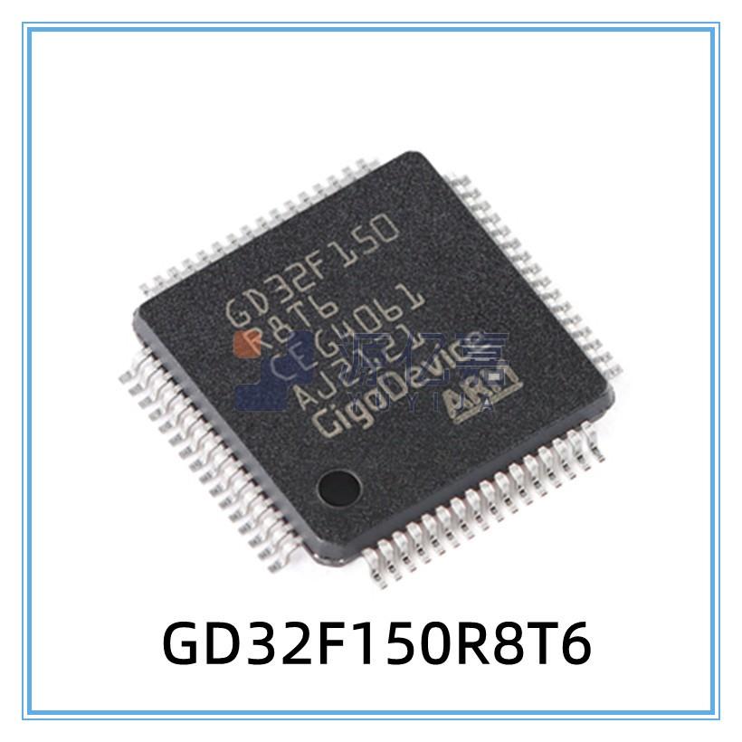 GD32F150R8T6 LQFP64 全新原装 MCU/单片机芯片 兆易GD全系列现货