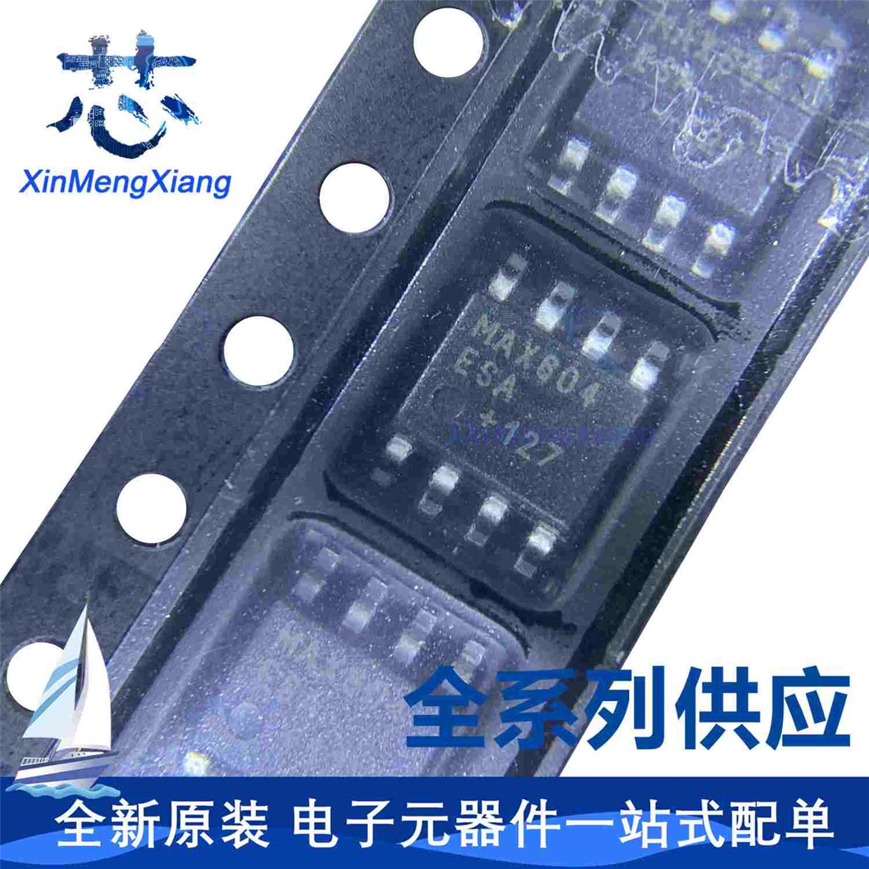 全新原装 MAX604ESA MAX604ESA+T MAX604ESA+ SOP-8 稳压器芯片
