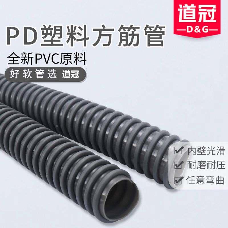 PD塑筋骨管 PVC方筋管PVC灰骨管 PD吸尘管 PVC吸尘管灰色塑筋管