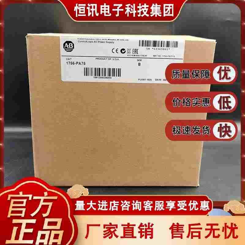 1756-PA75 ControlLogix机架安装电源85-265V 1756PA75
