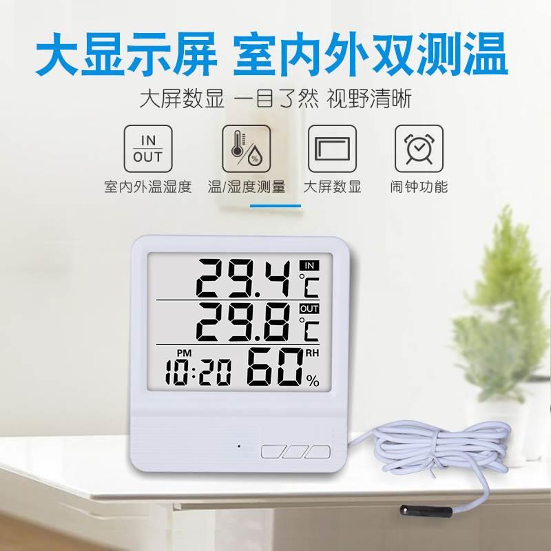 电子温湿度计家用鱼缸温度计水温计带探头带线室内外双温度湿度表