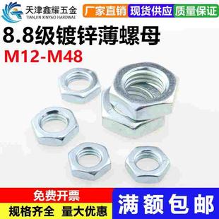 M12M16M20M22M24M27..M48 8.8高强螺母 GB6172 8级镀锌薄螺母