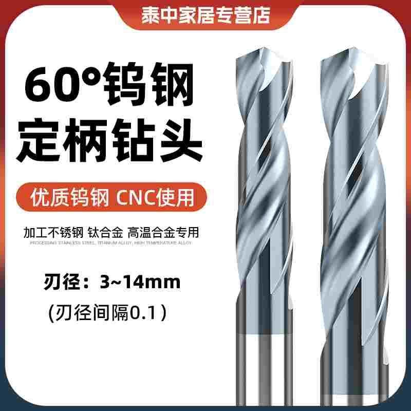钨钢钻头D4D6定柄超硬cnc打孔小转头硬质合金D8D10D12D14麻花钻咀