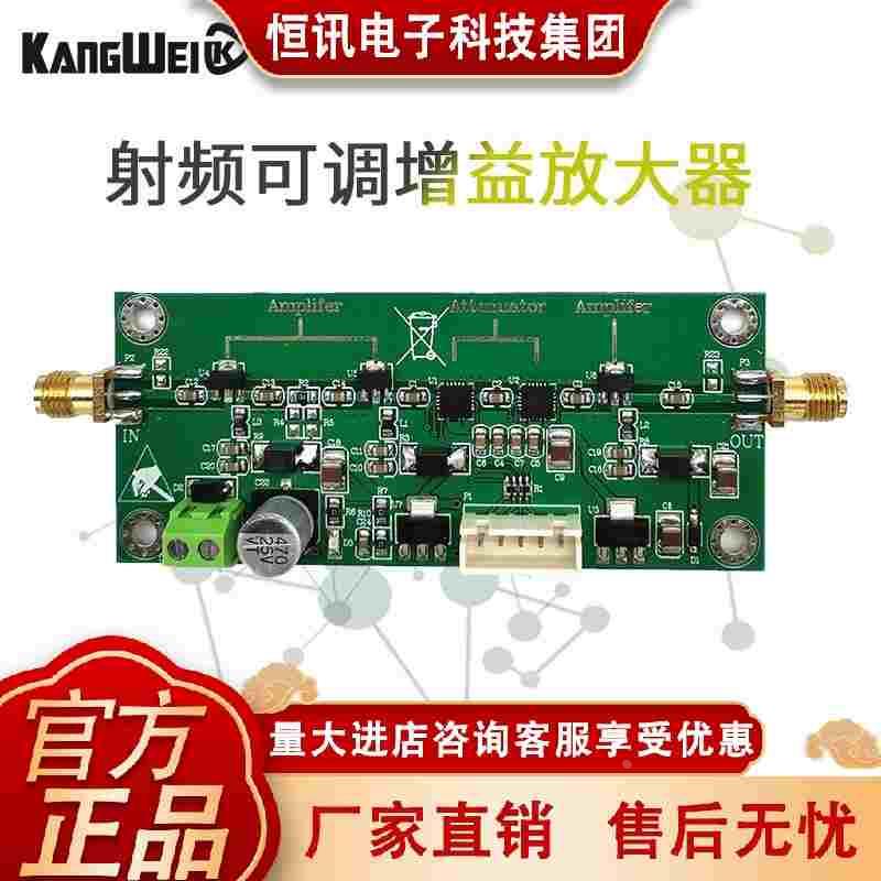 射频可调增益放大器 宽带 0~60dB增益可调 可放大-65dBm小信号