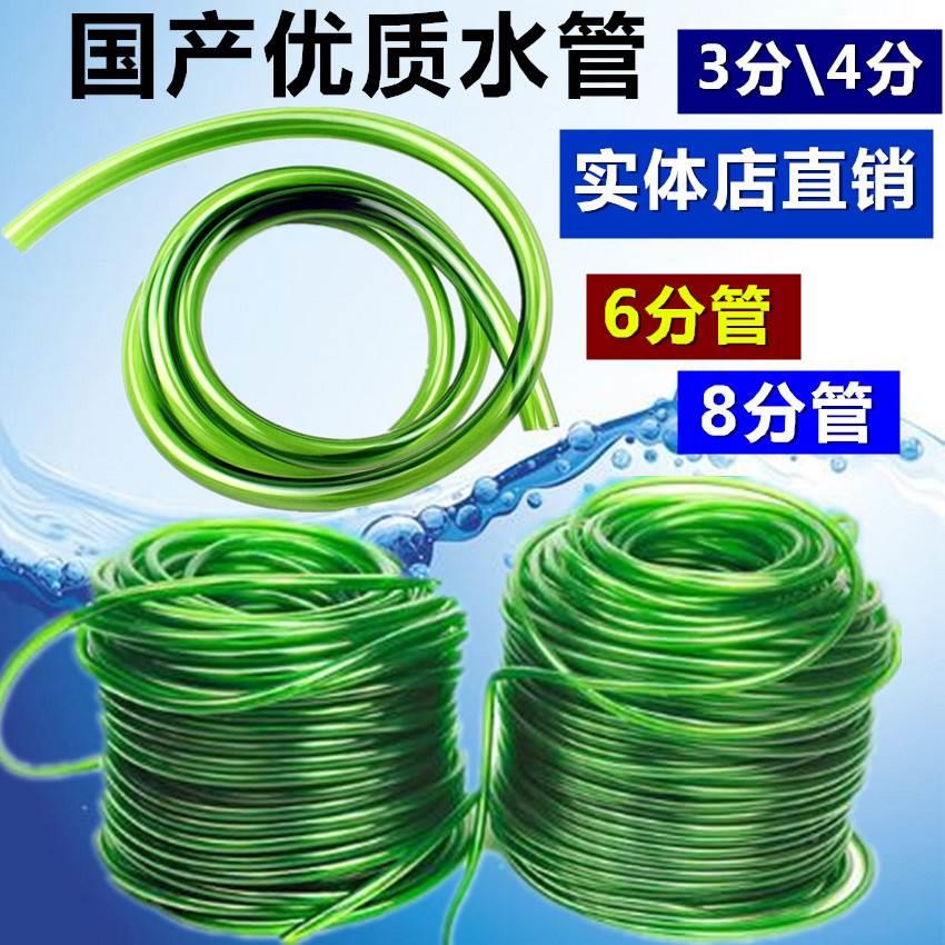国产优质鱼缸水族箱换水管/防冻防老化水管(3 4 6 8 分管)