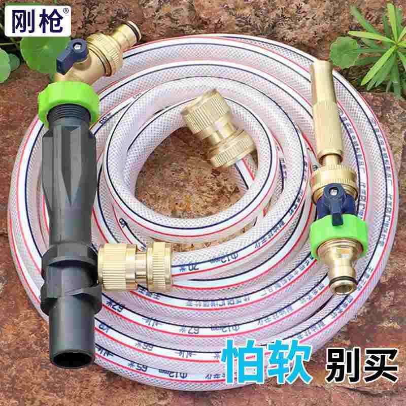 四分软管可调铜直喷嘴浇花洗车冲洗水枪喷头快速取水杆家用组套