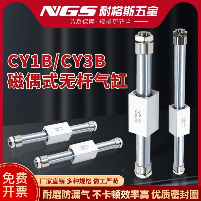 SMC型磁偶式无杆气缸CY1B/CY3B-15/20/25/32-100/200/300气动RMS
