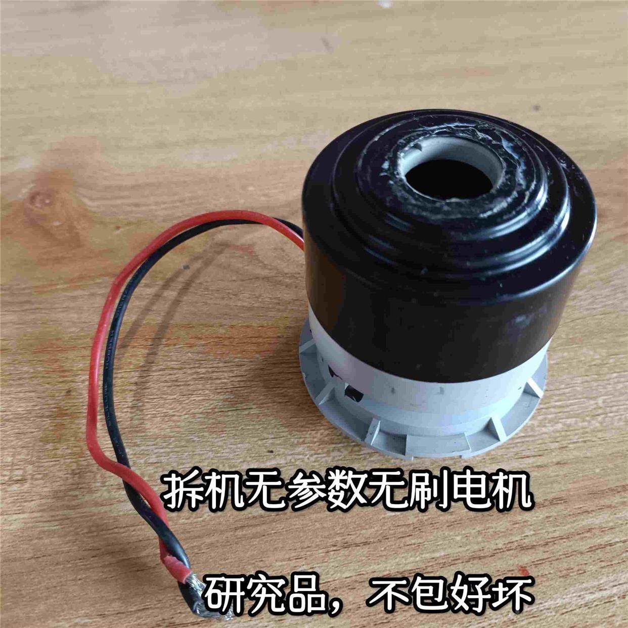 拆机尼得科无刷电机 无参数