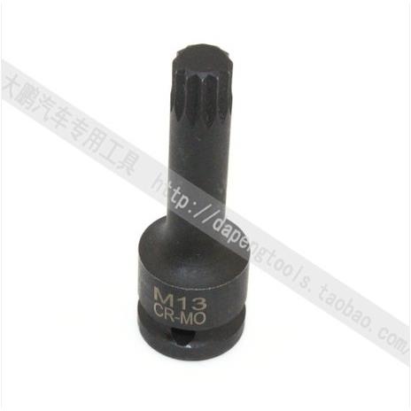 M13 12角套筒批头花键 台湾 气动套筒